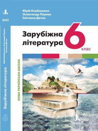 ISBN 978-966-945-375-4
 