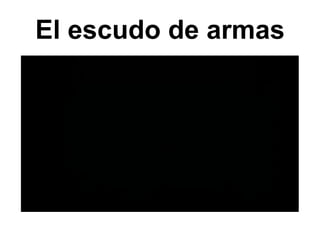 El escudo de armas 
 