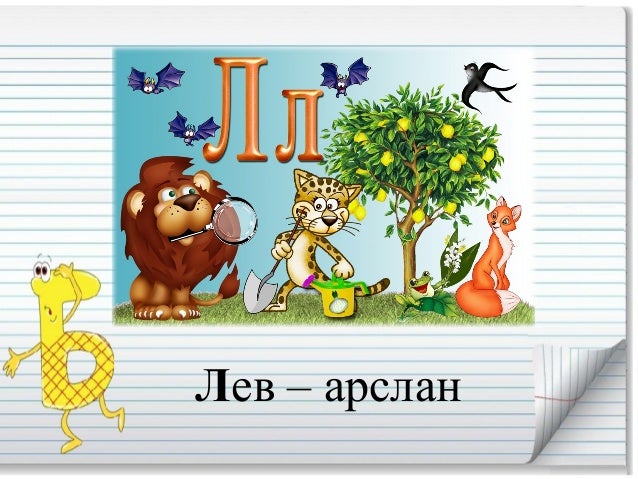 7.1. russkii alfavit