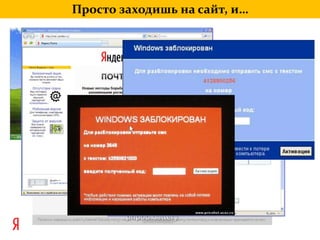 Просто заходишь на сайт, и…