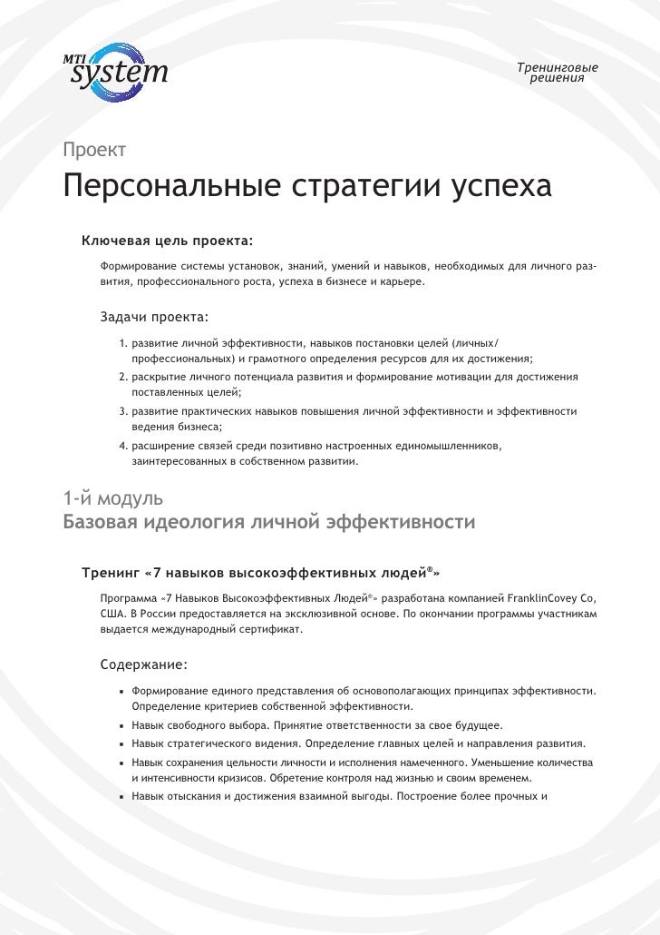 Стивен кови