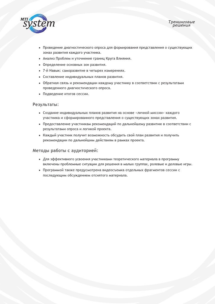 Слагаемые успеха: от планов к действиям изображения Слагаемые успеха: от планов к действиям изоражения