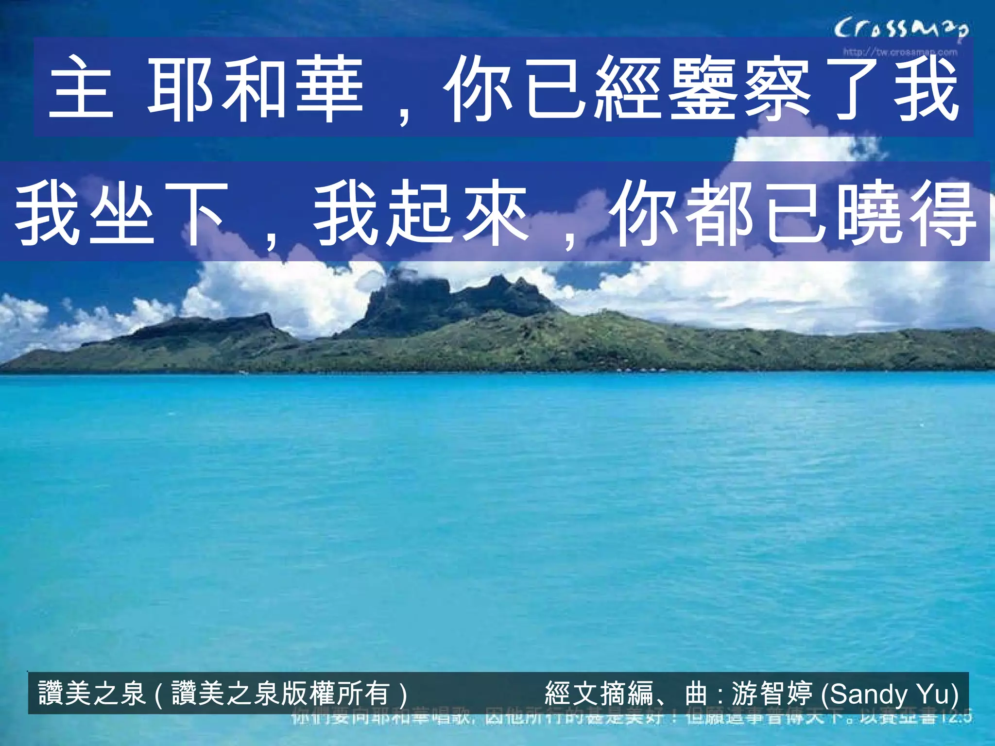 讚美之泉7 展開清晨的翅膀| PPT