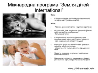 Миколай іде до сиріт