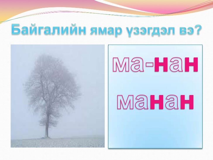 эгшигт 7