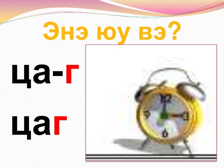 эгшигт 7