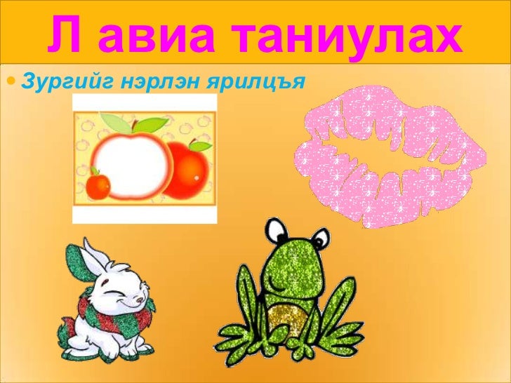 эгшигт 7