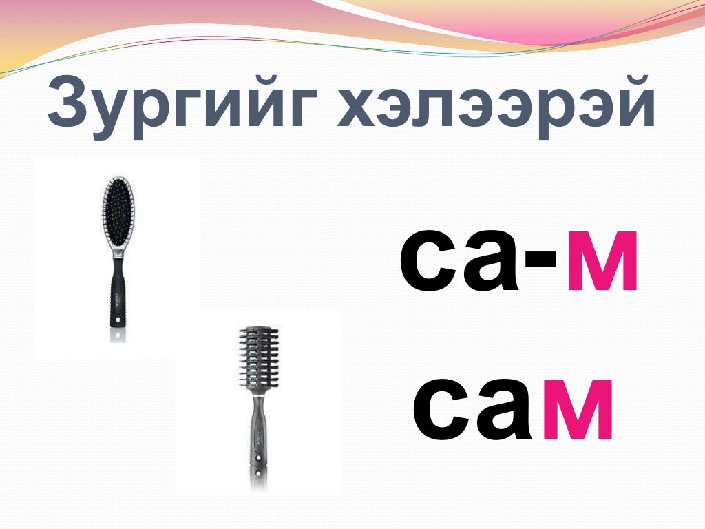 эгшигт 7