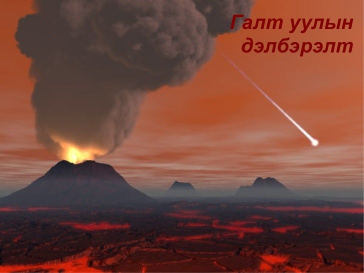гэрэл үүсгэгч.7