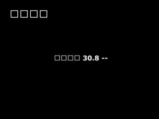 ??. 36.23 --Pa-py-rus (????????)