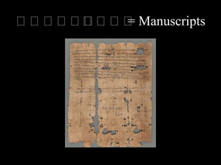 ?????????? = Manuscripts