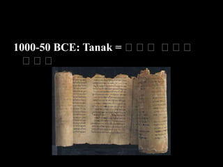 Codex Vaticanus