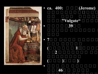 ????? ??? ???adapted from http://www.columbia.edu/cu/augustine/a/canon.htmlCanon = ???(????? ????? ????? ?? ??? ??? ???? ???)