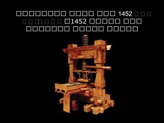 ???????????????1452 ??????????? ?1452 ????????????????????????? 