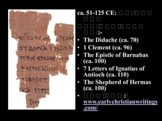 30-100 CE: ??????? LXX ?????????????????? (????????????????????).ca. 400: ??? (Jerome) ????????? ???? ?? ??? ????? ???? "Vulgate ???? ?????? 39?? ????? ?????? ?? ???7?? ???? ????? ??? ?????  (????????1??????? 2 ??????? ??? ???????? (????)????) ??? ?? ?????? ??? 46?? ???? ???.???? ???? 46 ???? ????  