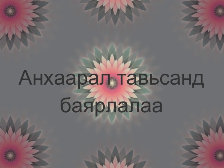 шилжилтийн 7 анхны тоон үржигдэхүүнд задлах