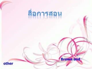 สื่อการสอน สื่อการสอน หมายถึง เป็นตัวกลางในการถ่ายทอดข้อมูลข่าวสารความรู้ที่ผู้สอนต้องการจะจัดนำไปเป็นสิ่งที่เพิ่มประสิทธิภาพในการสอนและยังสามารถใช้อุปกรณ์ต่างๆเพื่อจะช่วยในการประกอบการเรียนการสอนได้อีกทางหนึ่งด้วย เป็นอย่างดี          สื่อกาเสนอนั้นได้มีนักวิชาการได้ให้ความหมายไว้หลายท่าน แต่ในที่นี้ผมจะของยก-ความหมายของ บราวน์ และคนอื่นๆ (Brown and other) กล่าวว่า สื่อการสอน หมายถึง จำพวกอุปกรณ์ทั้งหลายที่สามารถเสนอความรู้ให้แก่ผู้เรียนจนเกิดผลการเรียนที่ดี ทั้งนี้รวมถึงกิจกรรมต่างๆ ไม่ใช่เฉพาะที่เป็นวัสดุและเครื่องมือเท่านั้น เช่น การศึกษานอกสถานที่ การสาธิต การทดลอง ตลอดจนการสัมภาษณ์ เป็นต้น 