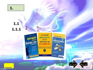 1.



     1.1
 1.1.1     2
 