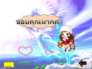 บทที่7 การจัดการทรัพยากรสารสนเทศ