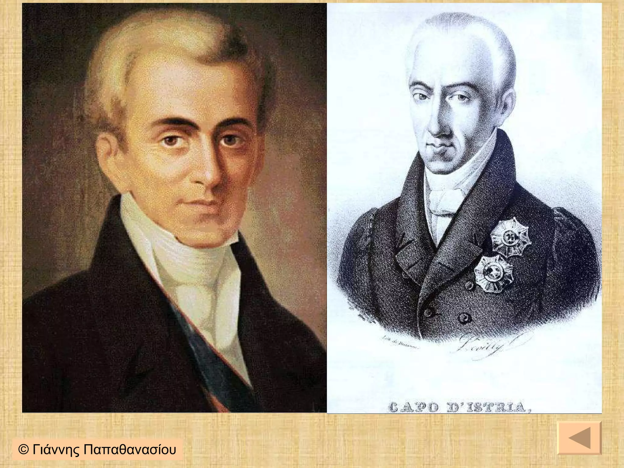 © Γιάννης Παπαθανασίου 