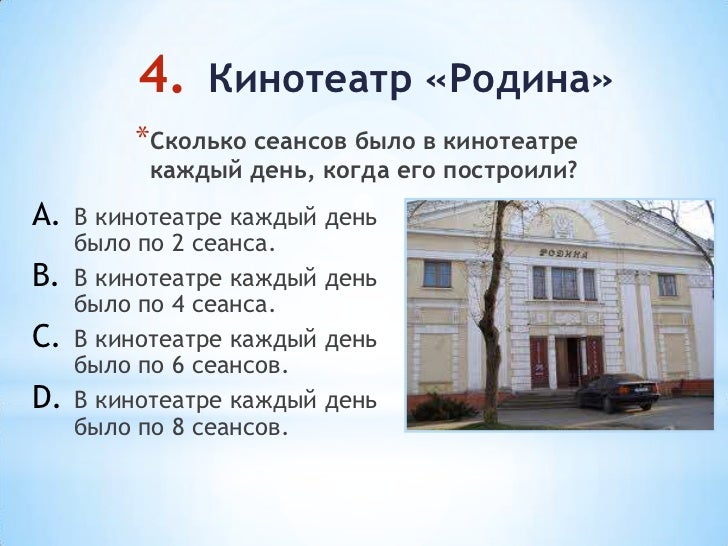 По проекту дьявола современный город сложнее Мяги 7а карта