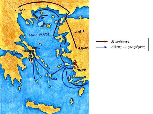 Î•. Î— ÎœÎ‘Î§Î— Î¤ÎŸÎ¥ ÎœÎ‘Î¡Î‘Î˜Î©ÎÎ‘
(49ÎŸ Î .Î§.)
 