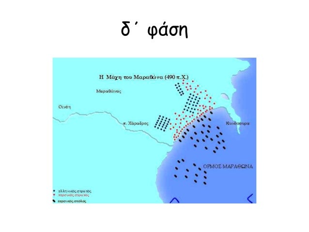 Î Î•Î¡Î£Î•Î£
Î•Î›Î›Î—ÎÎ•Î£
â–² Î· Ï€ÏÏŽÏ„Î· Ï†Î¬ÏƒÎ· Ï„Î·Ï‚ Î¼Î¬Ï‡Î·Ï‚
â–² Î•Î»Î»Î·Î½Î¹ÎºÎ®
Ï€ÎµÏÎ¹ÎºÎµÏ†Î±Î»Î±Î¯Î±
 