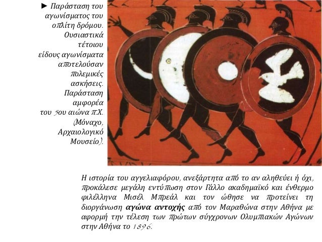 7. Î Î­ÏÏƒÎµÏ‚ ÎºÎ±Î¹ ÎˆÎ»Î»Î·Î½ÎµÏ‚: Î”ÏÎ¿ ÎºÏŒÏƒÎ¼Î¿Î¹ ÏƒÏ…Î³ÎºÏÎ¿ÏÎ¿Î½Ï„Î±Î¹
