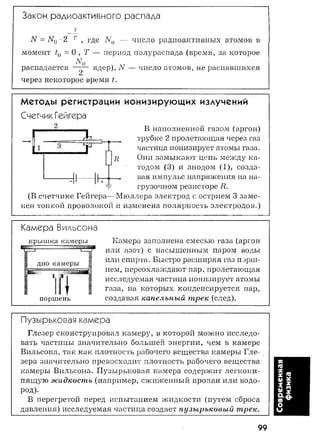 7 11 физ-крот_табл_схем_пособ_2004_рус