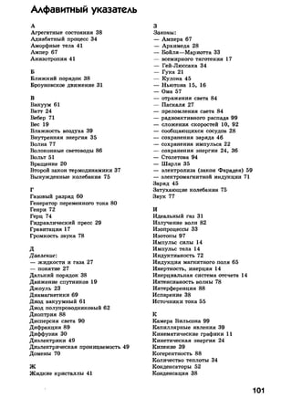 7 11 физ-крот_табл_схем_пособ_2004_рус