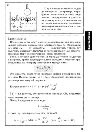 7 11 физ-крот_табл_схем_пособ_2004_рус