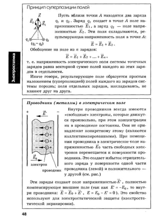 7 11 физ-крот_табл_схем_пособ_2004_рус