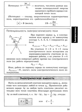 7 11 физ-крот_табл_схем_пособ_2004_рус