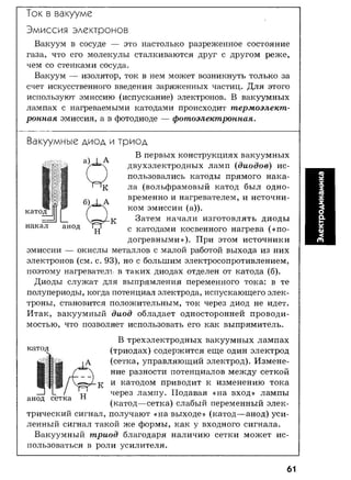 7 11 физ-крот_табл_схем_пособ_2004_рус