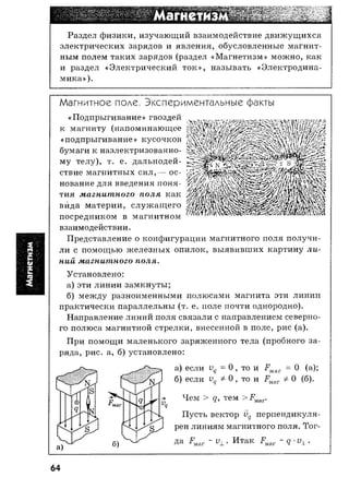 7 11 физ-крот_табл_схем_пособ_2004_рус