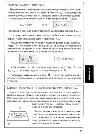 7 11 физ-крот_табл_схем_пособ_2004_рус