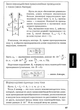 7 11 физ-крот_табл_схем_пособ_2004_рус
