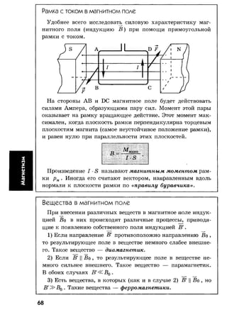 7 11 физ-крот_табл_схем_пособ_2004_рус