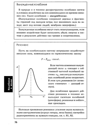 7 11 физ-крот_табл_схем_пособ_2004_рус