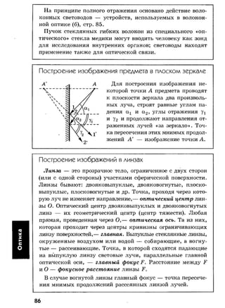 7 11 физ-крот_табл_схем_пособ_2004_рус