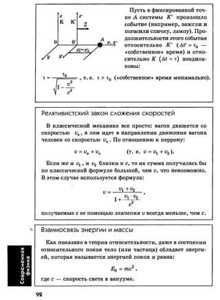 7 11 физ-крот_табл_схем_пособ_2004_рус