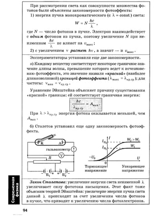 7 11 физ-крот_табл_схем_пособ_2004_рус