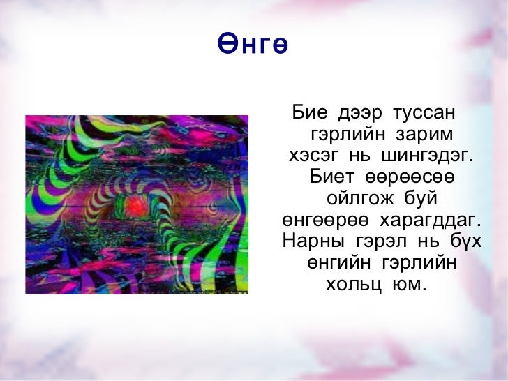 гэрэл. 7 анги