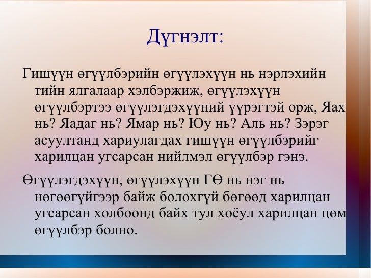 хичээл 7