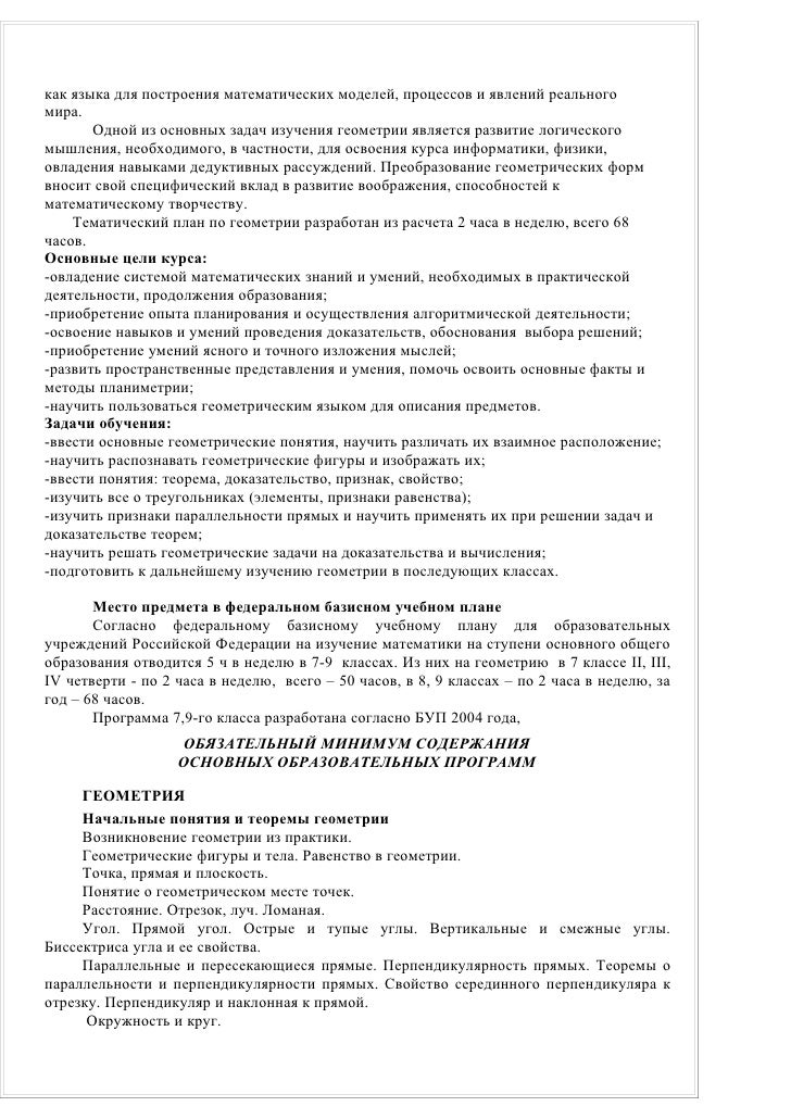 готовые ответы для рабочей тетради по геометрии за 7 класс атанясян