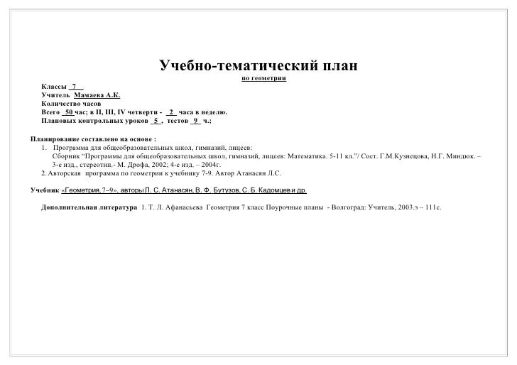 гдз тематические проверочные работы в новой форме 7 класс