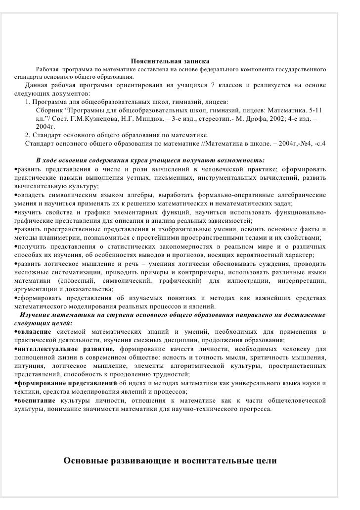Диктант 7 Класс 1 Четверть - genesisbook