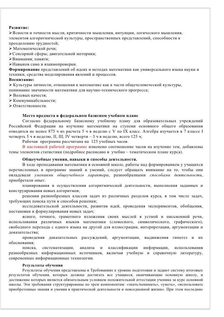 Алгебра 7 класс г.п.бевз решение номера 519 стр