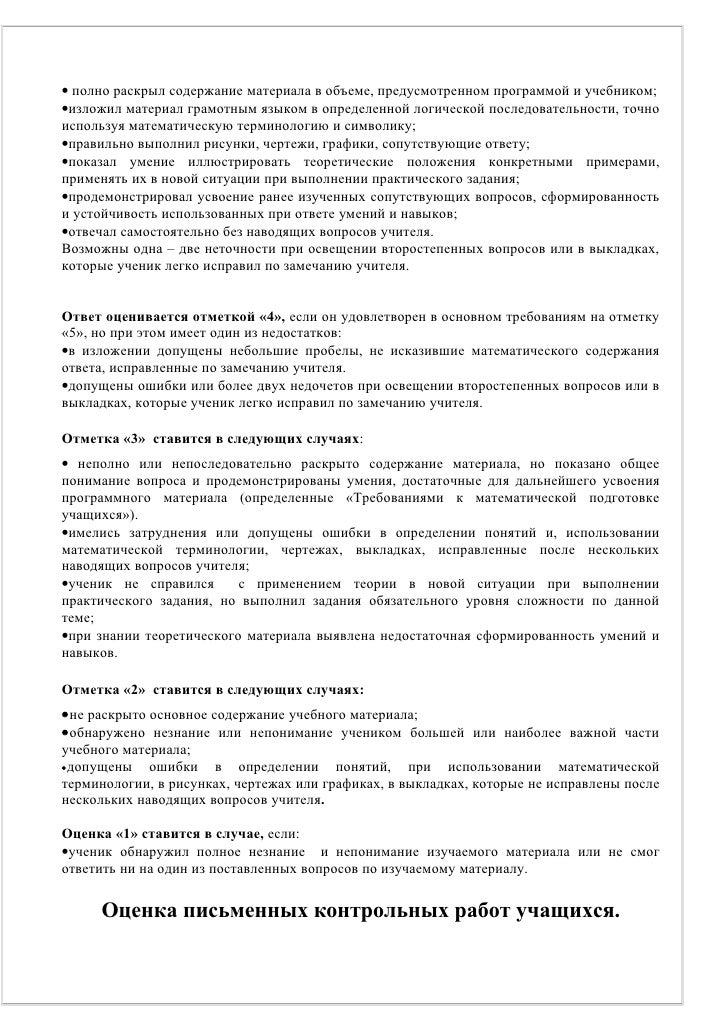 математика 6 класс г.п.бевз в.г.бевз задачи на движение