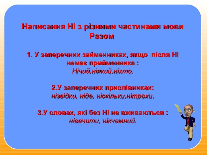 ÐапиÑÐ°Ð½Ð½Ñ ÐРз ÑÑзними ÑаÑÑинами мови ÐкÑемо1. ЯкÑо ÐРзапеÑеÑÑÑ Ð½Ð°ÑвнÑÑÑÑ Ð´ÑÑ, ознаки пÑедмеÑа: ...